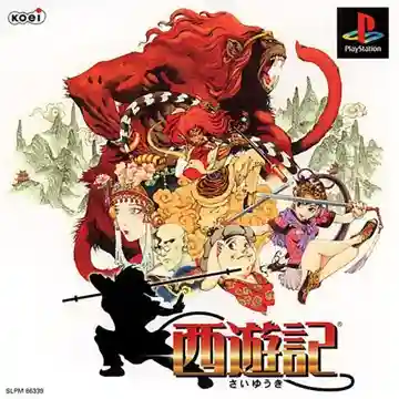 Saiyuuki (JP)-PlayStation